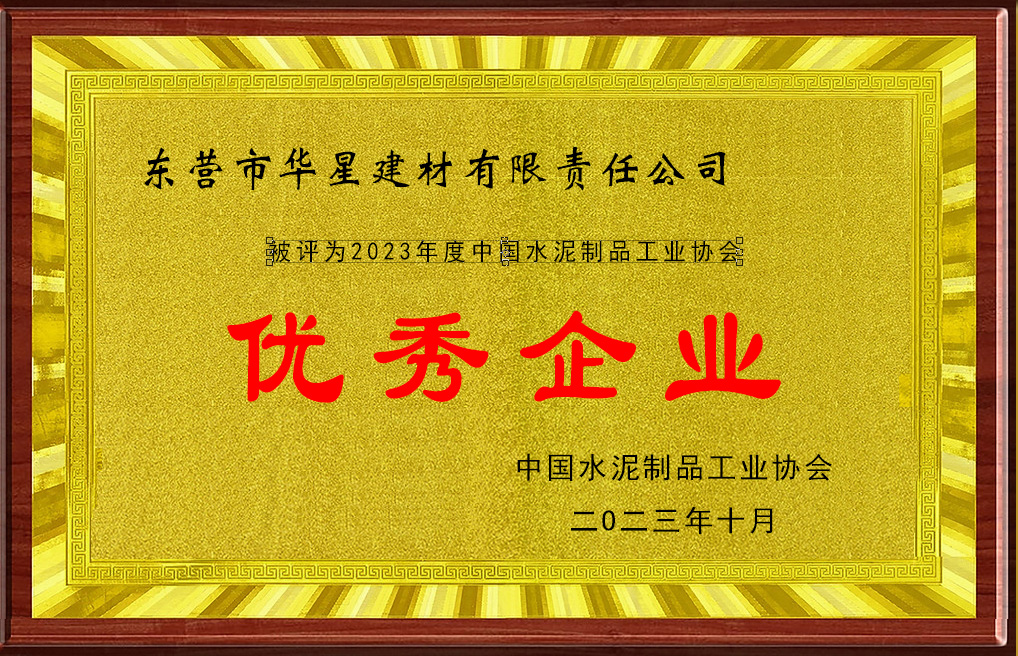 优秀企业